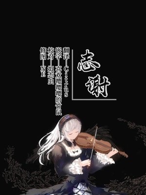 (C94) [メガネ少女 (Anmi)] Avian Romance Pink label4[白杨汉化组]_00000011