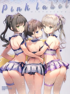 (C97) [メガネ少女 (Anmi)] Avian Romance Pink label7[白杨汉化组]_00000003