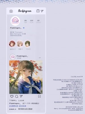 (C97) [メガネ少女 (Anmi)] Avian Romance Pink label7[白杨汉化组]_00000011