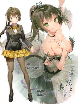 (C95) [メガネ少女 (Anmi)] Avian Romance Pink label5[白杨汉化组]_00000003