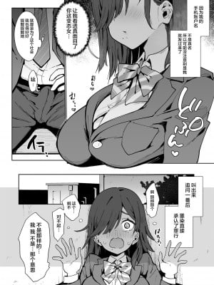 [陰謀の帝国 (印度カリー)] 都合のいい穴墨染さん [绅士仓库汉化] [996重嵌] [無修正] [DL版]_005