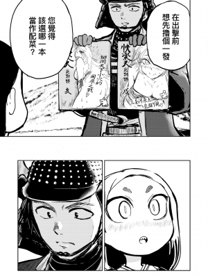 [火鳥] 快楽ヒストリエ [中国翻訳] [DL版]_060