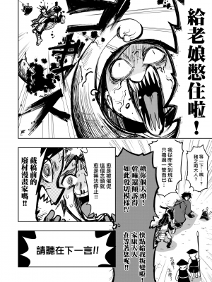 [火鳥] 快楽ヒストリエ [中国翻訳] [DL版]_061