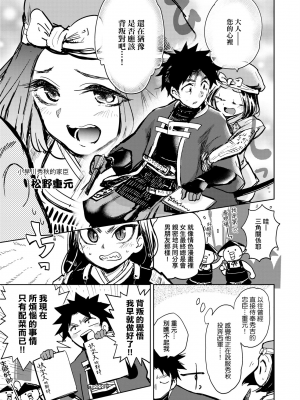 [火鳥] 快楽ヒストリエ [中国翻訳] [DL版]_062