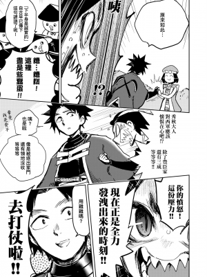 [火鳥] 快楽ヒストリエ [中国翻訳] [DL版]_064