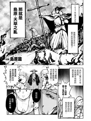 [火鳥] 快楽ヒストリエ [中国翻訳] [DL版]_068
