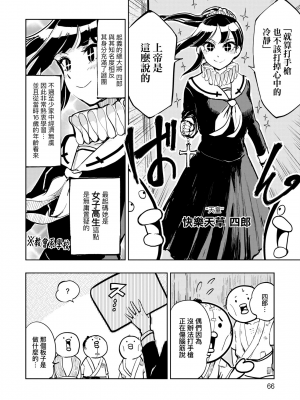 [火鳥] 快楽ヒストリエ [中国翻訳] [DL版]_071