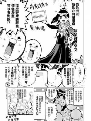 [火鳥] 快楽ヒストリエ [中国翻訳] [DL版]_072
