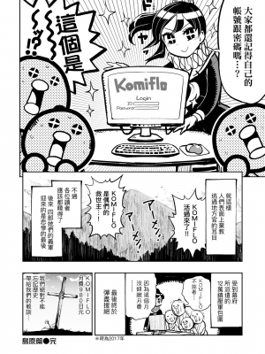 [火鳥] 快楽ヒストリエ [中国翻訳] [DL版]_075