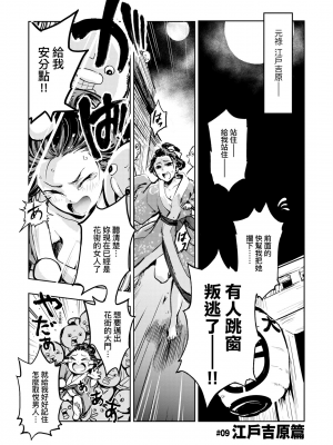 [火鳥] 快楽ヒストリエ [中国翻訳] [DL版]_076