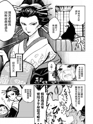 [火鳥] 快楽ヒストリエ [中国翻訳] [DL版]_078