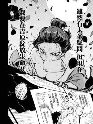 [火鳥] 快楽ヒストリエ [中国翻訳] [DL版]_083