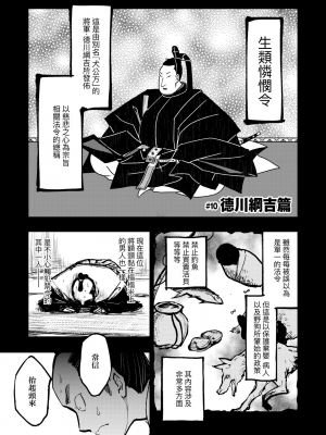 [火鳥] 快楽ヒストリエ [中国翻訳] [DL版]_086