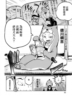 [火鳥] 快楽ヒストリエ [中国翻訳] [DL版]_087
