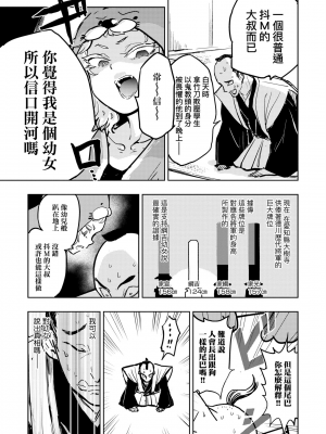 [火鳥] 快楽ヒストリエ [中国翻訳] [DL版]_088