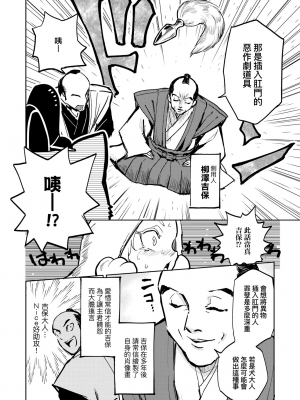 [火鳥] 快楽ヒストリエ [中国翻訳] [DL版]_089