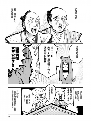 [火鳥] 快楽ヒストリエ [中国翻訳] [DL版]_094