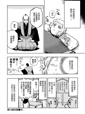 [火鳥] 快楽ヒストリエ [中国翻訳] [DL版]_095