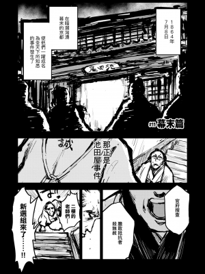 [火鳥] 快楽ヒストリエ [中国翻訳] [DL版]_096