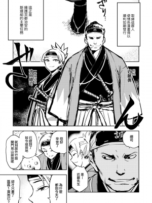 [火鳥] 快楽ヒストリエ [中国翻訳] [DL版]_098