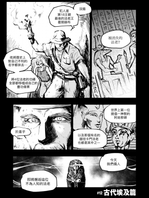 [火鳥] 快楽ヒストリエ [中国翻訳] [DL版]_106