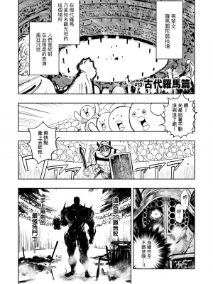[火鳥] 快楽ヒストリエ [中国翻訳] [DL版]_126
