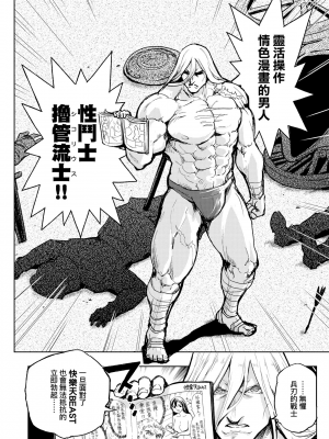[火鳥] 快楽ヒストリエ [中国翻訳] [DL版]_127