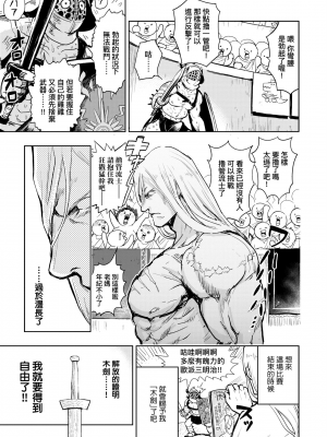 [火鳥] 快楽ヒストリエ [中国翻訳] [DL版]_128