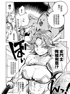[火鳥] 快楽ヒストリエ [中国翻訳] [DL版]_129
