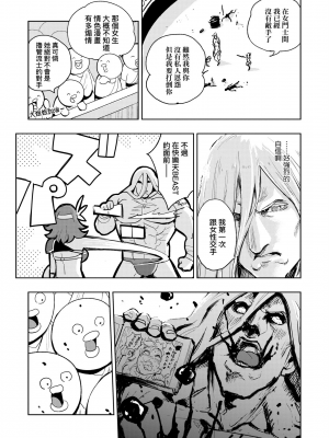 [火鳥] 快楽ヒストリエ [中国翻訳] [DL版]_130