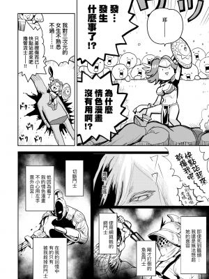 [火鳥] 快楽ヒストリエ [中国翻訳] [DL版]_131