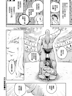 [火鳥] 快楽ヒストリエ [中国翻訳] [DL版]_135