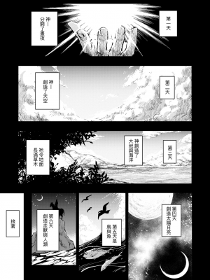 [火鳥] 快楽ヒストリエ [中国翻訳] [DL版]_136