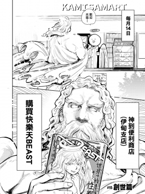 [火鳥] 快楽ヒストリエ [中国翻訳] [DL版]_137
