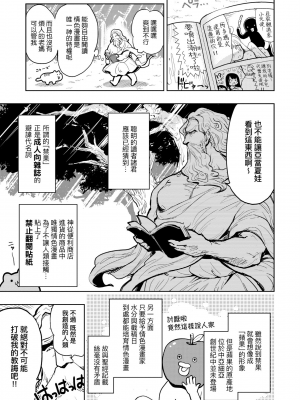 [火鳥] 快楽ヒストリエ [中国翻訳] [DL版]_138