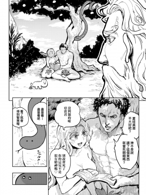 [火鳥] 快楽ヒストリエ [中国翻訳] [DL版]_139