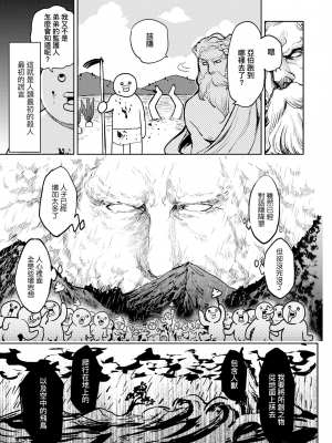 [火鳥] 快楽ヒストリエ [中国翻訳] [DL版]_142