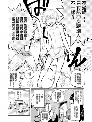 [火鳥] 快楽ヒストリエ [中国翻訳] [DL版]_143