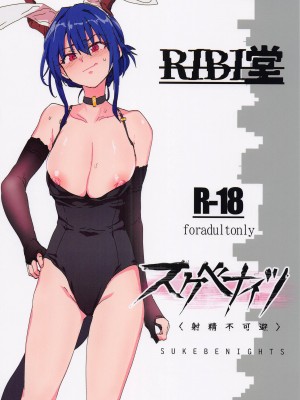 (COMIC1☆22) [RIBI堂 (HIGATA)] スケベナイツ (アークナイツ)｜兔娘陈sir与好色刀客塔の淫靡游戏 [中国翻訳]_26