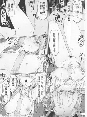 (COMIC1☆22) [RIBI堂 (HIGATA)] スケベナイツ (アークナイツ)｜兔娘陈sir与好色刀客塔の淫靡游戏 [中国翻訳]_15
