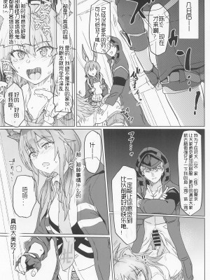 (COMIC1☆22) [RIBI堂 (HIGATA)] スケベナイツ (アークナイツ)｜兔娘陈sir与好色刀客塔の淫靡游戏 [中国翻訳]_21