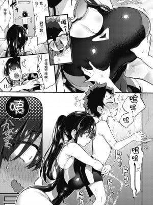 [森島コン] おねーさんとイイコト｜和大姐姐一起盡情歡愉♡ [中国翻訳] [無修正] [DL版]_071
