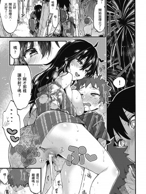 [森島コン] おねーさんとイイコト｜和大姐姐一起盡情歡愉♡ [中国翻訳] [無修正] [DL版]_057