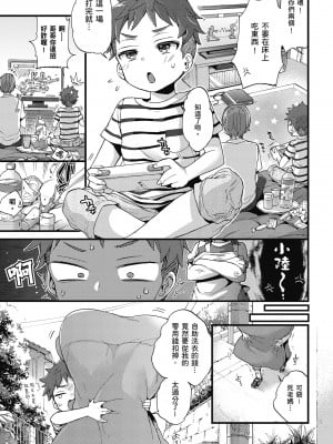 [森島コン] おねーさんとイイコト｜和大姐姐一起盡情歡愉♡ [中国翻訳] [無修正] [DL版]_005