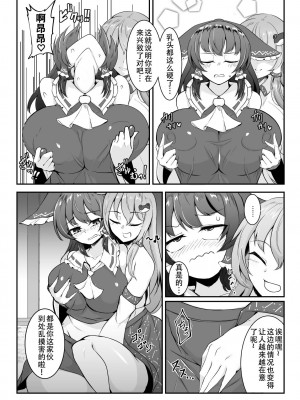 [肌色ルイボスティー (パンダィン)] 霊夢さん、えっちしましょう! (東方Project) [79%汉化组] [DL版]_08