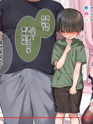 [満開開花] 催眠で_03