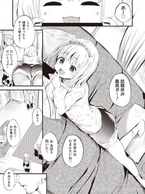 COMIC 阿吽 2023年6月号 [DL版]_008