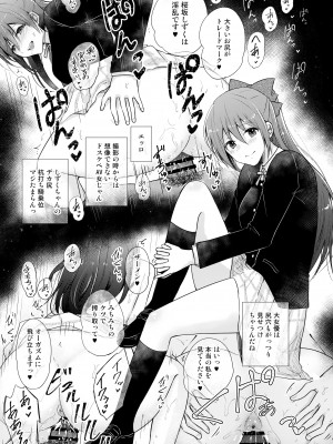 [REINO BLANCO (Haz)] 淫乱ビクトリーロード (ラブライブ! 虹ヶ咲学園スクールアイドル同好会)_12