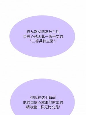不良二等兵 24-25話_24_4