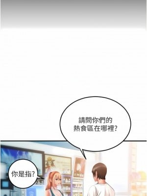 請用啪支付 10-11話_10_10